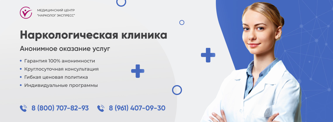 наркологическая-клиника.jpg в Минеральных Водах | Нарколог Экспресс